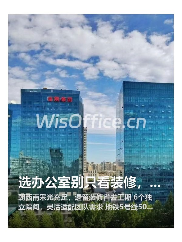 选办公室别只看装修，这点更重要 - 首图