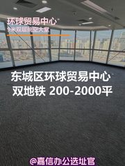 环球贸易中心 北三环 双地铁 9米挑空大堂 - 缩略图 1