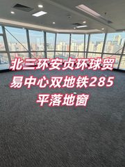 环球贸易中心双地铁285平落地窗 - 缩略图 1