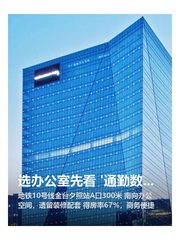 选办公室先看 '通勤数据表' - 缩略图 1