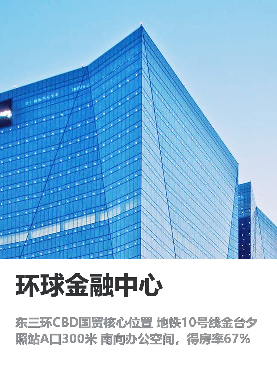 租办公室，3步搞定CBD通勤