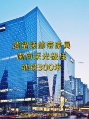 东三环CBD环球金融中心288平遗留装修南向 - 缩略图 1