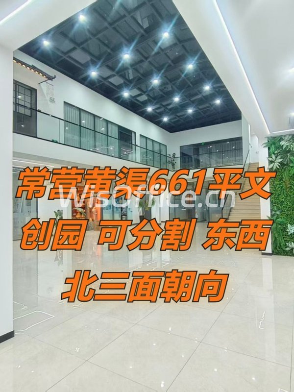 常营黄渠661平文创园 东西北三面朝向 - 首图