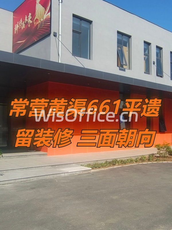 常营黄渠661平遗留装修 三面朝向 - 首图