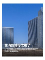 北清路地标太绝了 - 缩略图 1