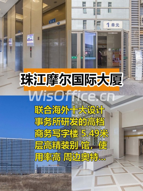 昌平珠江摩尔多面积段，这个房源适合干什么呢？ - 首图