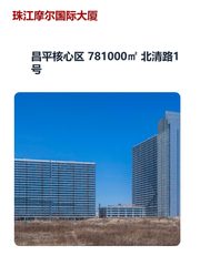 昌平核心区 781000㎡ 北清路1号 - 缩略图 1