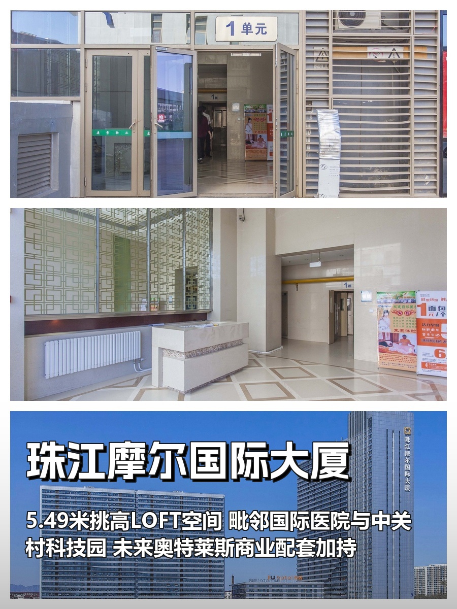 珠江摩尔 500㎡ 5.49米层高 本月签约