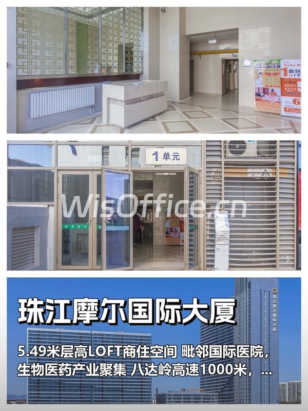 昌平珠江摩尔 100-500㎡ 层高5.49米 得房率高 - 首图