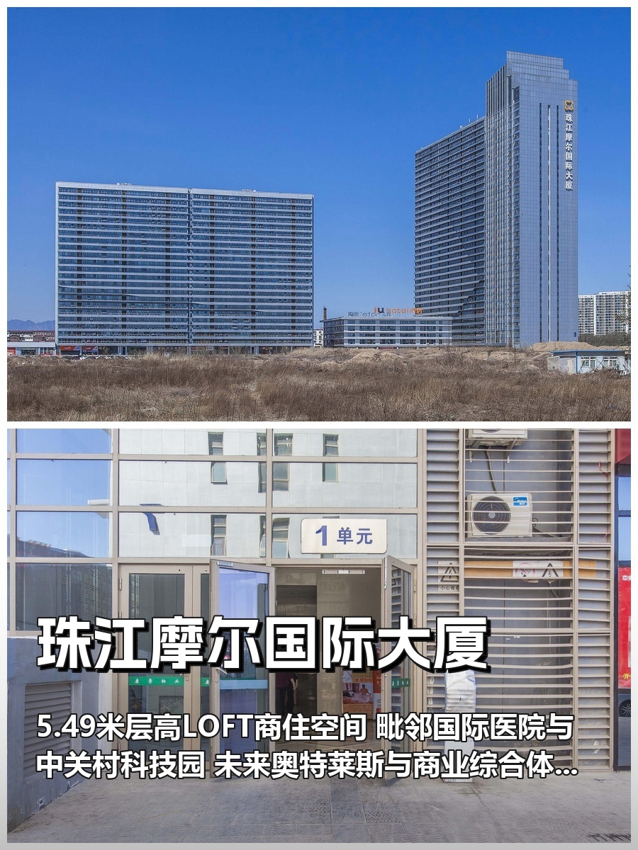 推荐珠江摩尔国际大厦100-500平LOFT