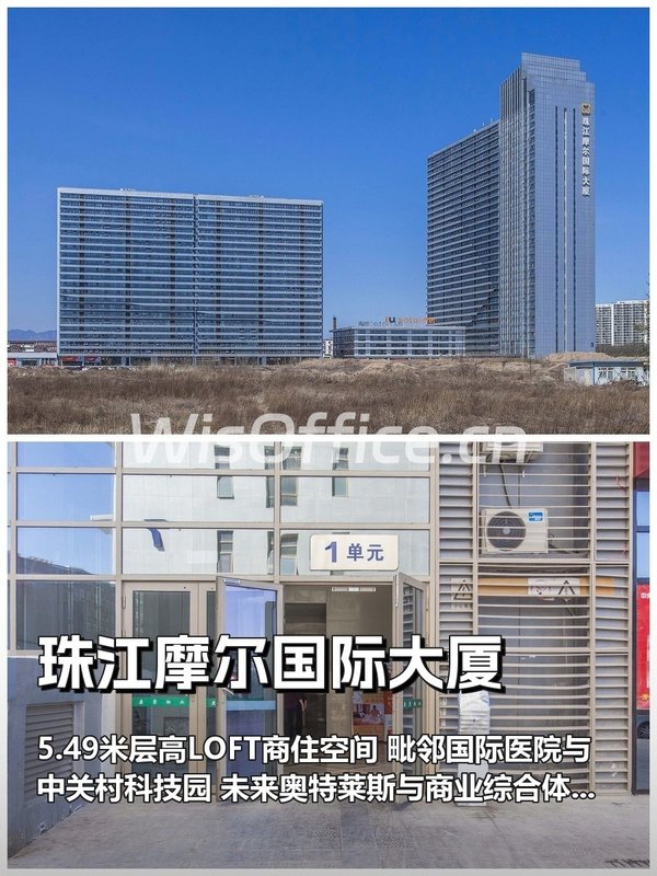 推荐珠江摩尔国际大厦100-500平LOFT - 首图