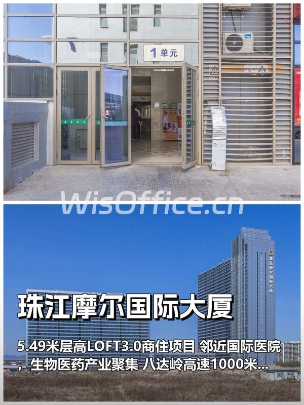 推荐珠江摩尔100-500平LOFT3.0精装 - 首图