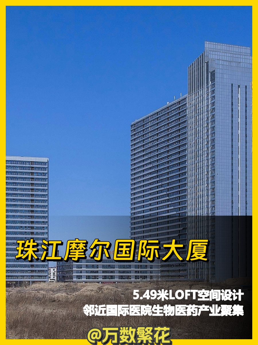 昌平地标项目 400㎡ 层高5.5米 医疗配套完善