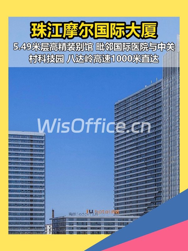 昌平珠江摩尔国际大厦 100-500平 LOFT3.0 - 首图