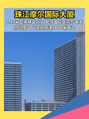 昌平珠江摩尔国际大厦 100-500平 LOFT3.0 - 缩略图 1