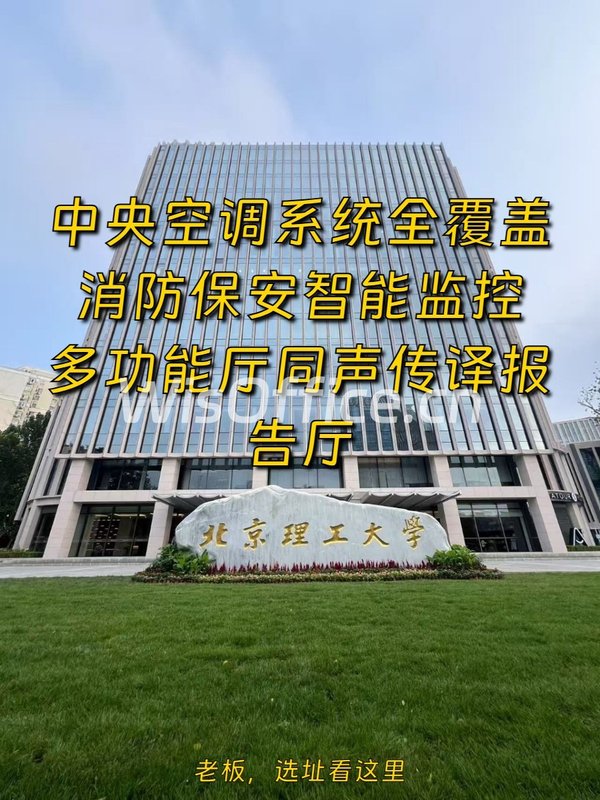 1050平米精装办公，价格可谈，海淀核心区位 - 首图