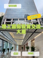 1050㎡大开间格局，价格可谈近地铁 - 缩略图 1
