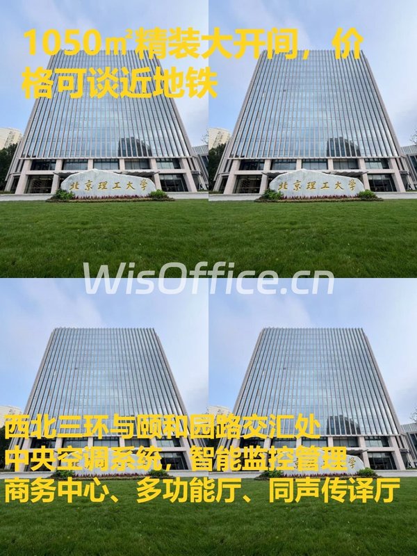 1050㎡精装大开间，价格可谈近地铁 - 首图