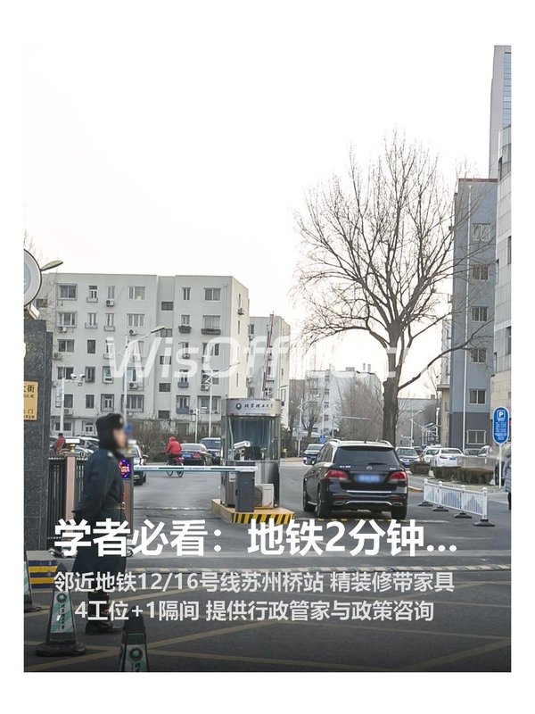 学者必看：地铁2分钟到这开会，拎包入住不慌 - 首图