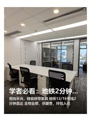 学者必看：地铁2分钟，南向精装工位 - 缩略图 1