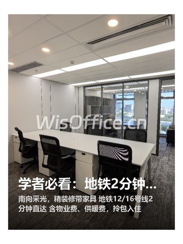 学者必看：地铁2分钟，南向精装工位 - 首图