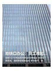 地铁口办公，员工准时高效 - 缩略图 1