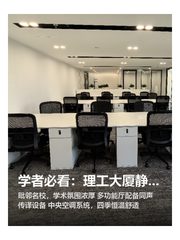 学者必看：理工大厦静水深流，会议空间自带学术气场 - 缩略图 1