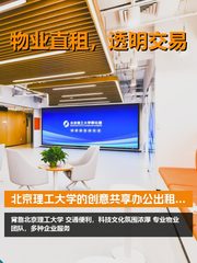 今天来看房，理工科技大厦9层真不错 - 缩略图 1