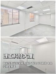 理工科技大厦 | 中关村 | 52平米朝东 - 缩略图 1