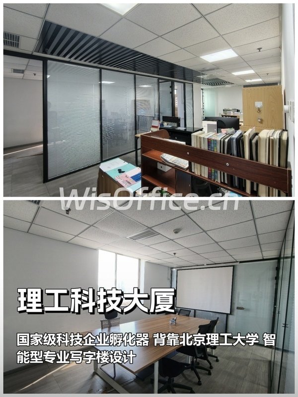 理工科技大厦 | 北理工孵化器 | 办公空间新选择？ - 首图
