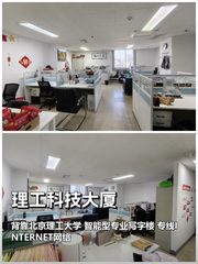 理工科技大厦 | 9层办公空间？ - 缩略图 1