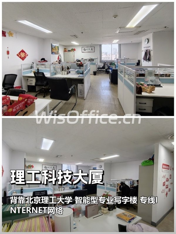 理工科技大厦 | 9层办公空间？ - 首图