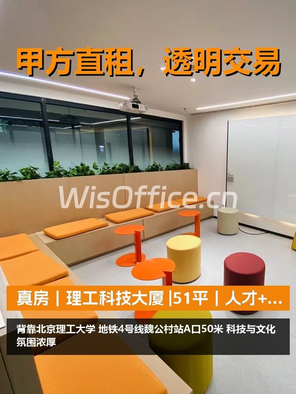真房｜理工科技大厦 |51平｜人才+效率，企业快人一步？ - 首图