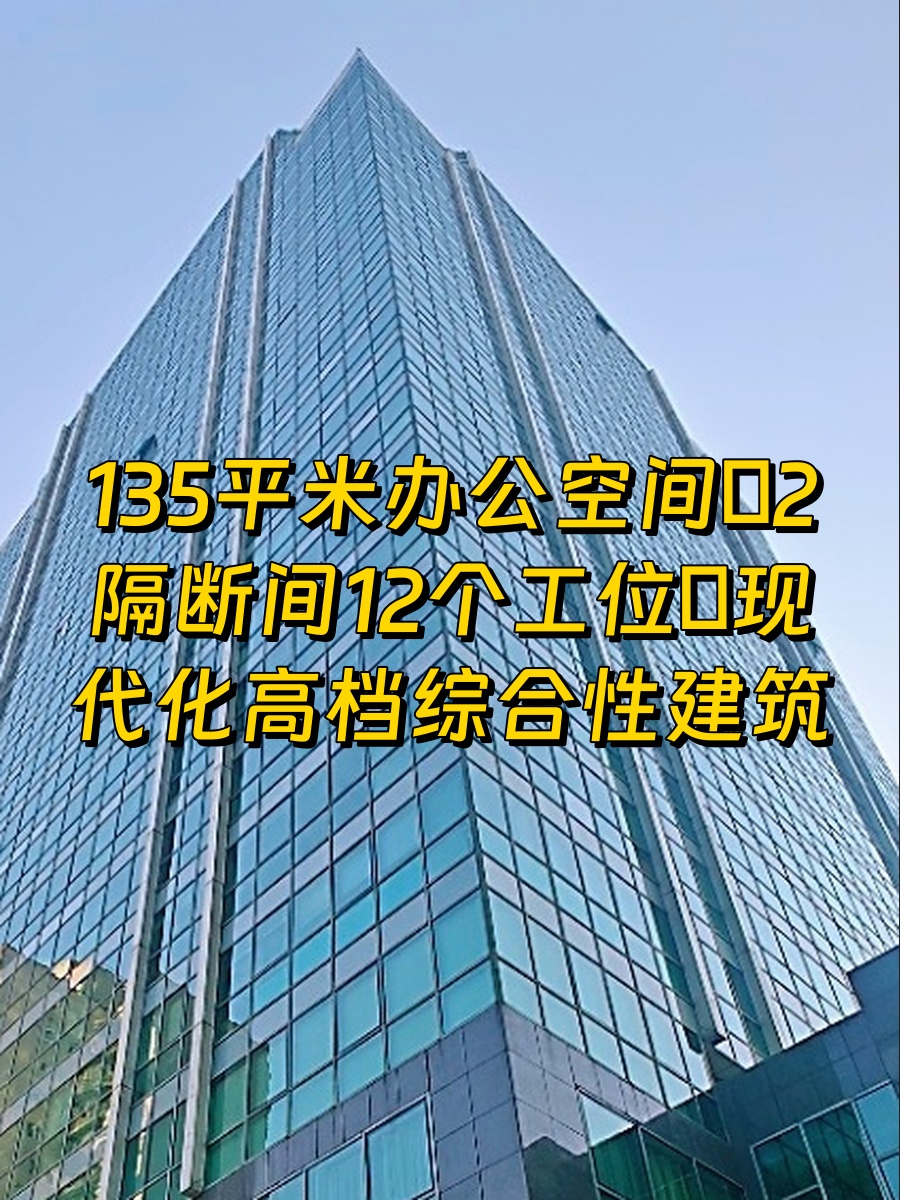 琨莎中心 2隔断间12工位