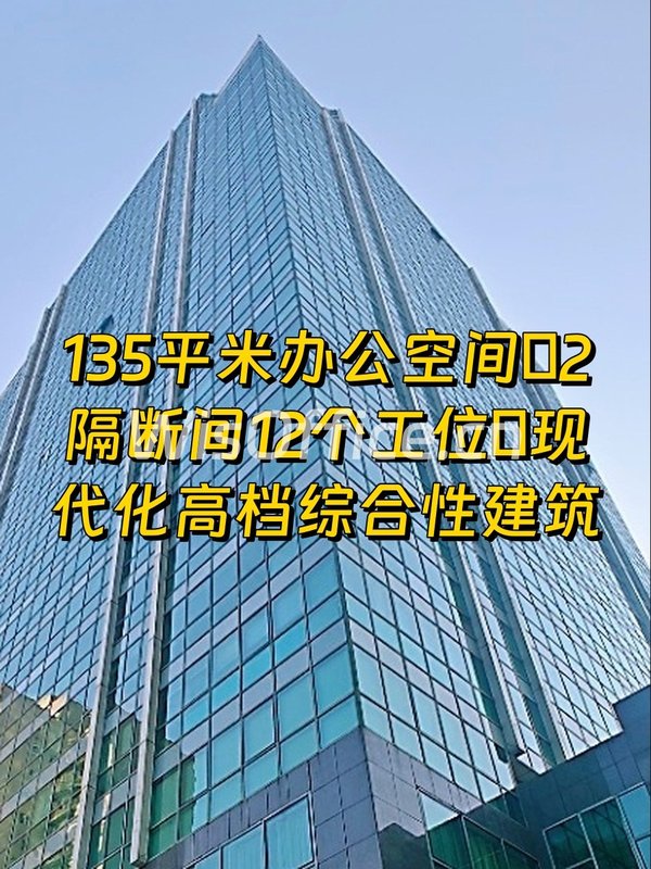 琨莎中心 2隔断间12工位 - 首图