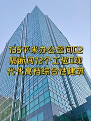 琨莎中心 2隔断间12工位 - 缩略图 1