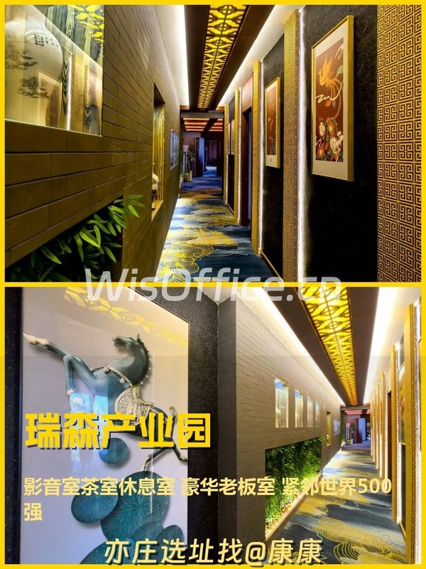 推荐瑞森产业园900平豪华办公 - 首图