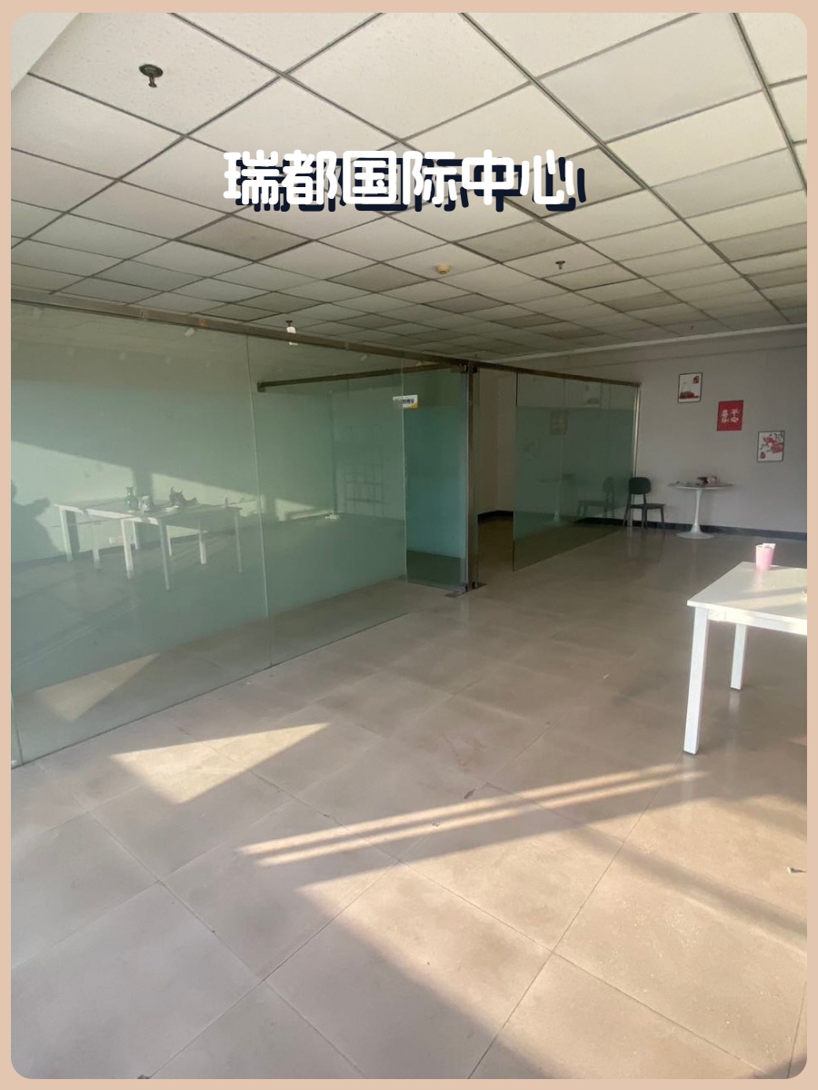 通州九棵树现房 瑞都国际中心107平 南向2隔断