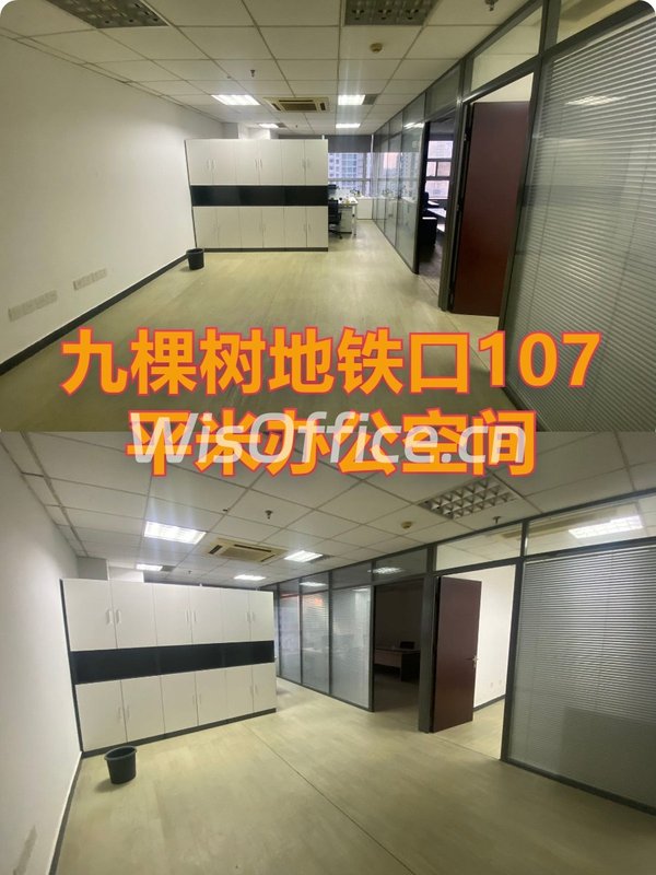 九棵树地铁口107平米办公空间 - 首图