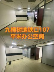 九棵树地铁口107平米办公空间 - 缩略图 1