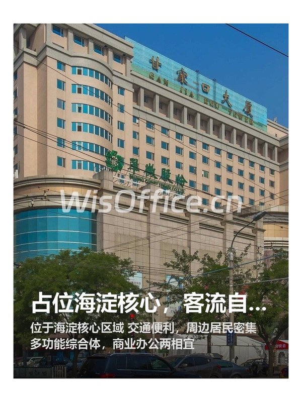 占位海淀核心，客流自来 - 首图