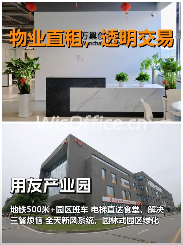 真房｜用友产业园｜73平｜拎包入驻 - 首图