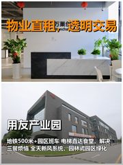 真房｜用友产业园｜73平｜拎包入驻 - 缩略图 1