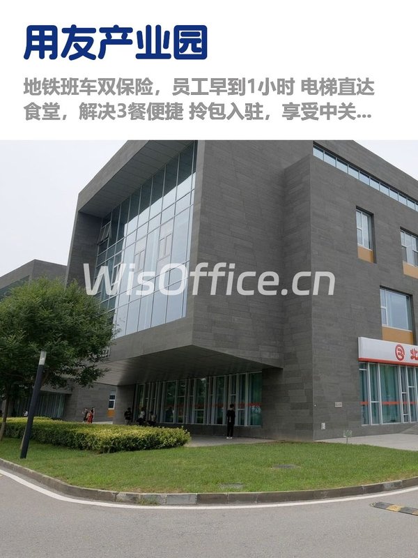 永丰产业园，租金低至一杯咖啡价 - 首图