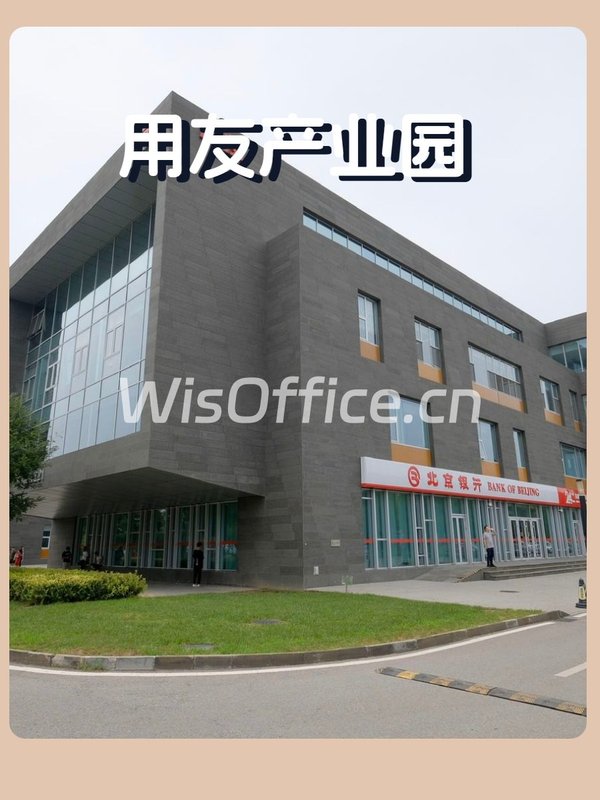 科技园眼红！用友产业园园林办公被盯上 - 首图