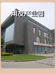 科技园眼红！用友产业园园林办公被盯上 - 缩略图 1