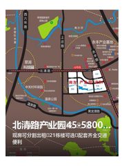 北清路产业园45-5800平办公空间 - 缩略图 1