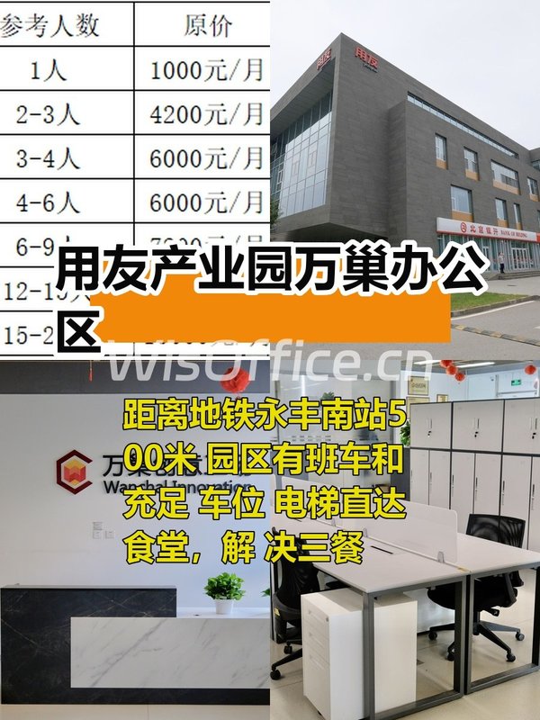办公室选址中，我好喜欢万巢的园林 - 首图