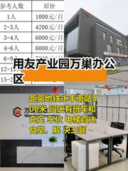办公室选址中，我好喜欢万巢的园林 - 缩略图 1
