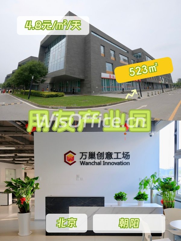 真房｜用友产业园万巢办公区｜拎包入驻｜享受政策 - 首图